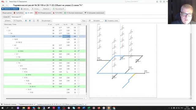 Вебинар 8 смотреть онлайн