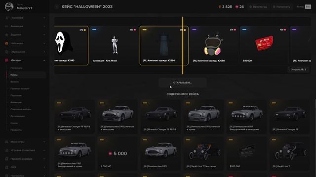 ОТКРЫЛ 300 ХЕЛЛОУИН КЕЙСОВ НА МАДЖЕСТИК РП / ВЫБИЛ ЛУЧШУЮ МАШИНУ В GTA 5 RP / MAJESTIC RP смотреть онлайн