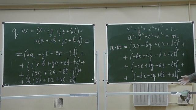 56 Кватернионы и теорема Лагранжа о сумме четырёх квадратов смотреть онлайн