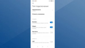 Как удалить беспроводные наушники с телефона.Как отменить сопряжение в смартфоне