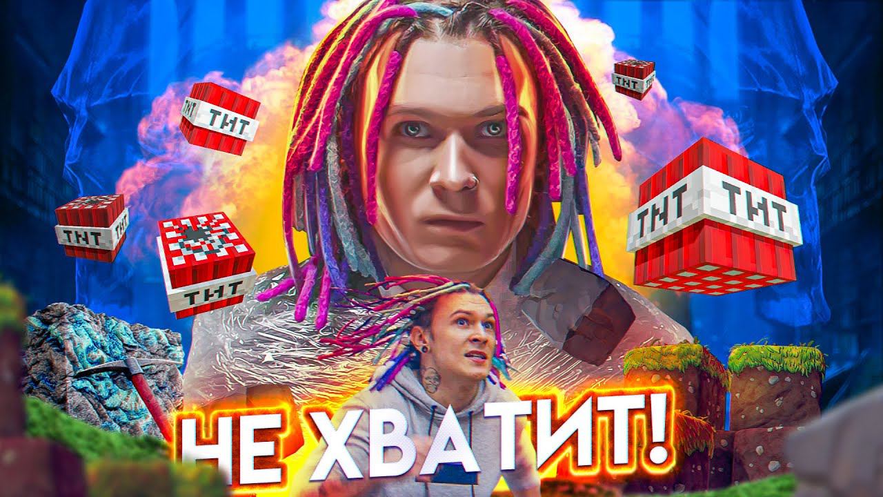 ShadowPriestok - Не Хватит! (Официальный клип 2020) смотреть онлайн