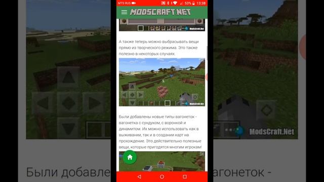 Как скачать minecraft обычный 0.14.0 смотреть онлайн