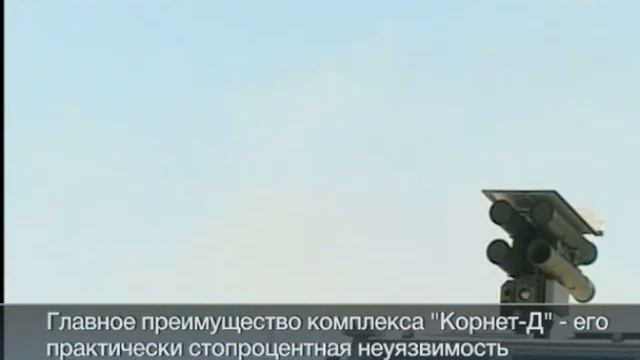 ATGM "Kornet-D" смотреть онлайн