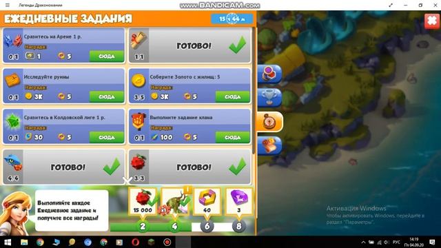 Играю Легенды дракономании (часть #2) смотреть онлайн