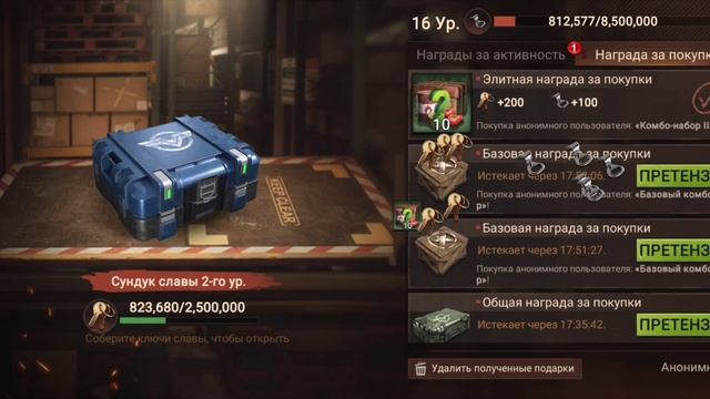 Doomsday: Last Survivors как выглядит вход в игру с утра смотреть онлайн