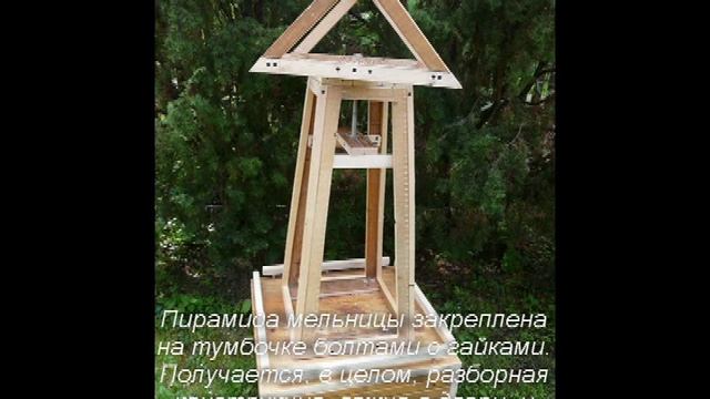 Как сделать декоративную мельницу для дачи / How to make decorative windmill смотреть онлайн
