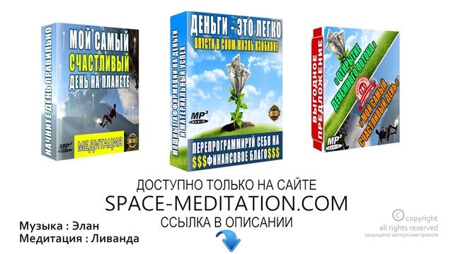 Утренняя Медитация для Создание Самого Счастливого Дня в Вашей Жизни Измените Жизнь к Лучшему ? смотреть онлайн