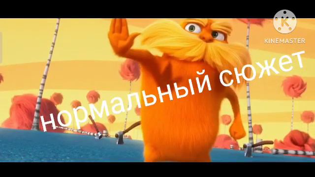 Ну разве я плохой, но это Паравоз смотреть онлайн