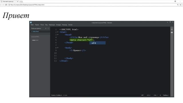 Структура html документа. Атрибут html тега. Параметры тега. HTML5 для начинающих. Урок#3 смотреть онлайн