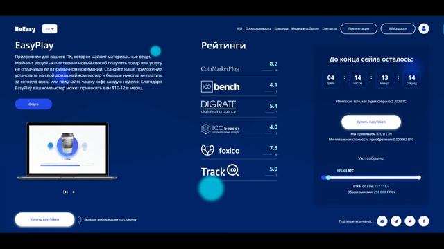 BeEasy - криптовалюта в один клик! смотреть онлайн
