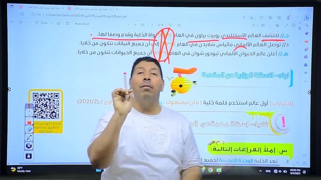 المحاضرة الاولى _ الفصل الاول _المقدمة  ونظرية الخلية وحجم الخلية