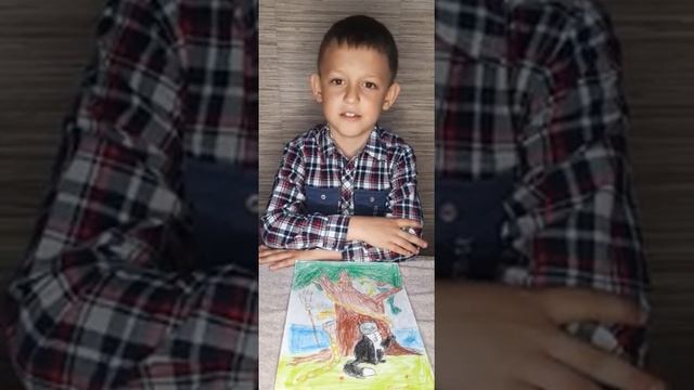 Кушелев Артём 1 кл. Творческий конкурс "Наши любимые сказки" ко дню рождения А.С. Пушкина. смотреть онлайн
