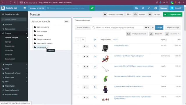 Як створити каталог товарів смотреть онлайн