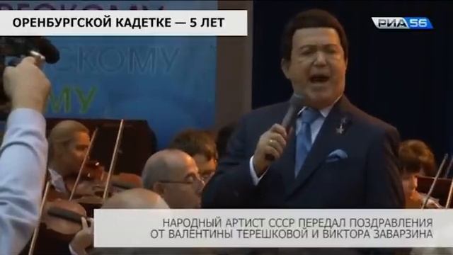 Иосиф Кобзон в президентском кадетском училище. Оренбург. смотреть онлайн