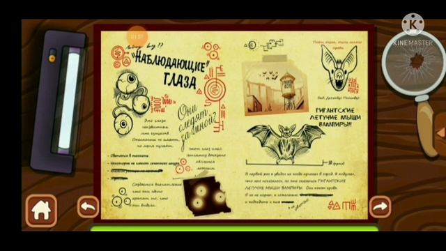Изучаю книги гравити фолза. 3 журнал. "наблюдающие глаза" "летучие мыши вампиры". Gravity Fouls. смотреть онлайн