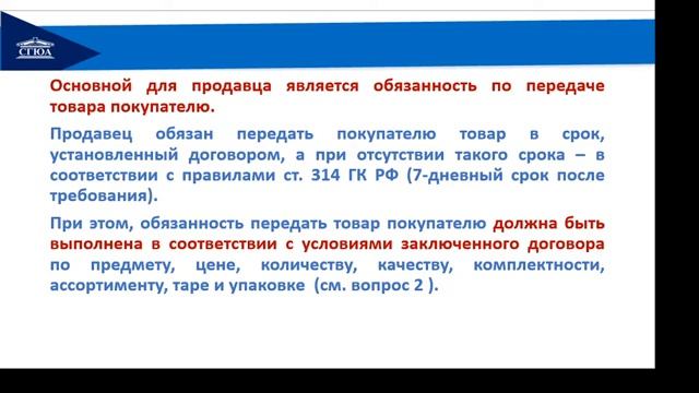 Тема_ Купля Продажа. Договор Розничной Кп. Продажа Недвижимости смотреть онлайн