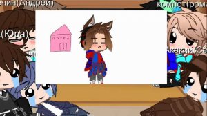 8 часть реакции фиксая и его друзей на тик ток