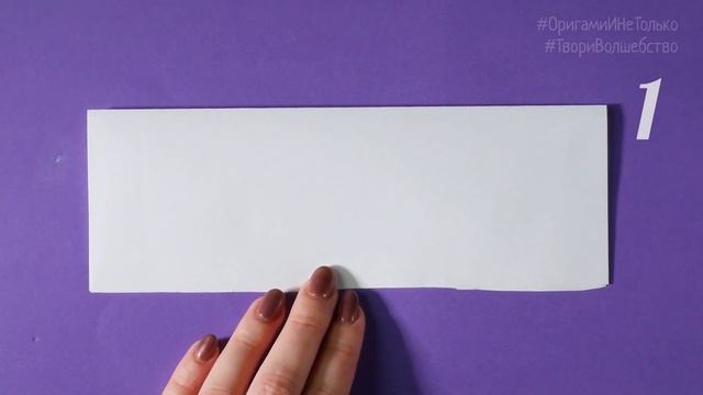 Как сделать модуль из бумаги [Модульное оригами] смотреть онлайн