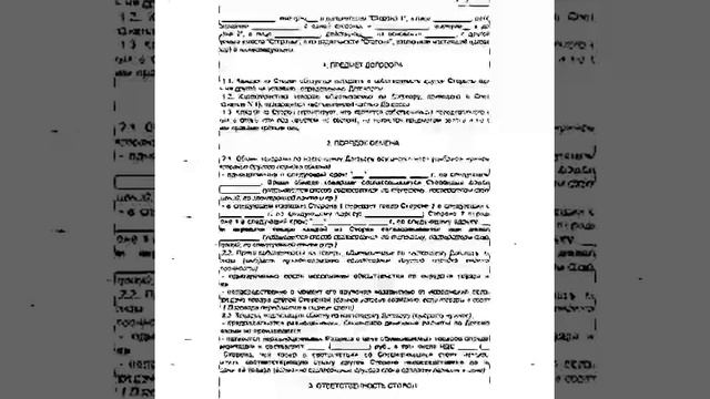 Основание права собственности на квартиру. смотреть онлайн