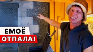 РУХНУЛА СТЕНА в ПАРИЛКЕ! На ЧТО КЛЕИТЬ то?