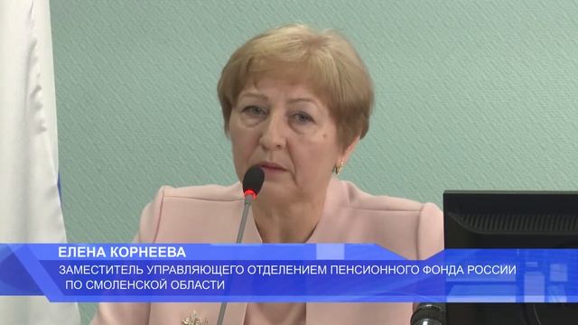 Новый порядок социальной доплаты. В мае смоленские пенсионеры получат повышенную выплату пенсии смотреть онлайн