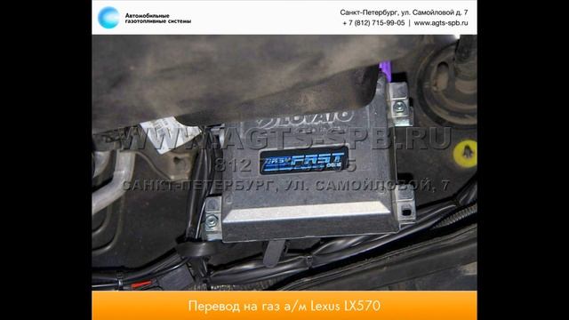 Перевод на газ Lexus LX570 19.02.2015 смотреть онлайн