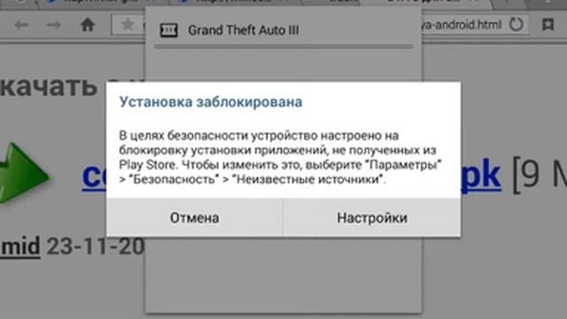 Как скачать и установить GTA 3 на андройд смотреть онлайн