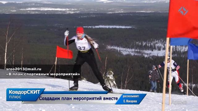 Создадим план мероприятий вместе смотреть онлайн