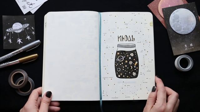 КАК Я ВЕДУ ЕЖЕДНЕВНИК MOLESKINE? | Планирование и оформление ежедневника ✨ ИЮЛЬ | BULLET JOURNAL смотреть онлайн