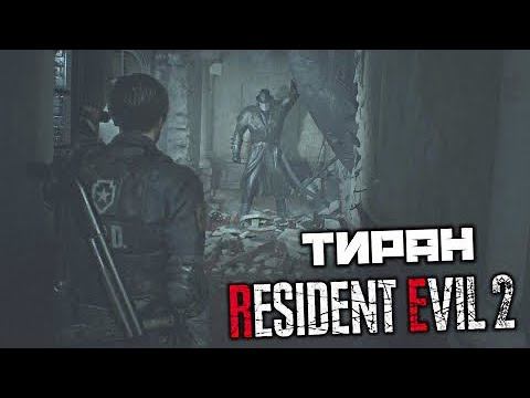Появился Тиран ⏩ Resident Evil 2 ⏩ № 5