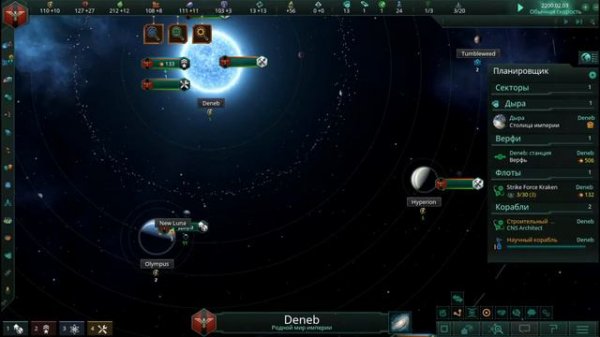 Stellaris. Прохождение. Часть 1