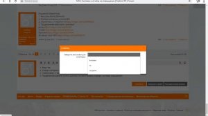 Спойлер на форуме Радмира