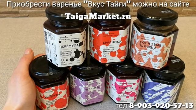 Обзор продукции "Вкус Тайги" (что привезти из Красноярска) смотреть онлайн