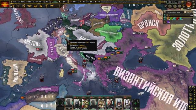 ПОДГОТОВКА К НЕИЗБЕЖНОМУ В HEARTS OF IRON 4:OLD EUROPE 1300 ЗА ВИЗАНТИЙСКУЮ ИМПЕРИЮ!!!!!!№7 смотреть онлайн
