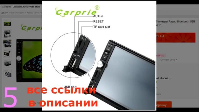 Топ 10 автомагнитол / Топ лучших автомагнитол смотреть онлайн