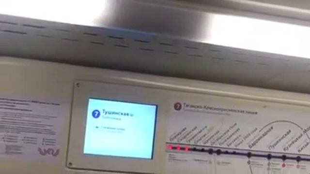 Суперскоростной Московский метрополитен Тушинская-Выхино три минуты в пути смотреть онлайн