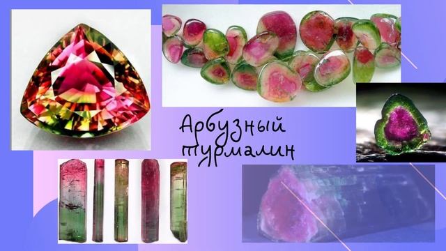 Називание основных видов драгоценных и полудрагоценных камней смотреть онлайн