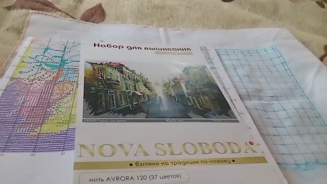 Проект от Nova Sloboda "Город для двоих" отчет 4 смотреть онлайн