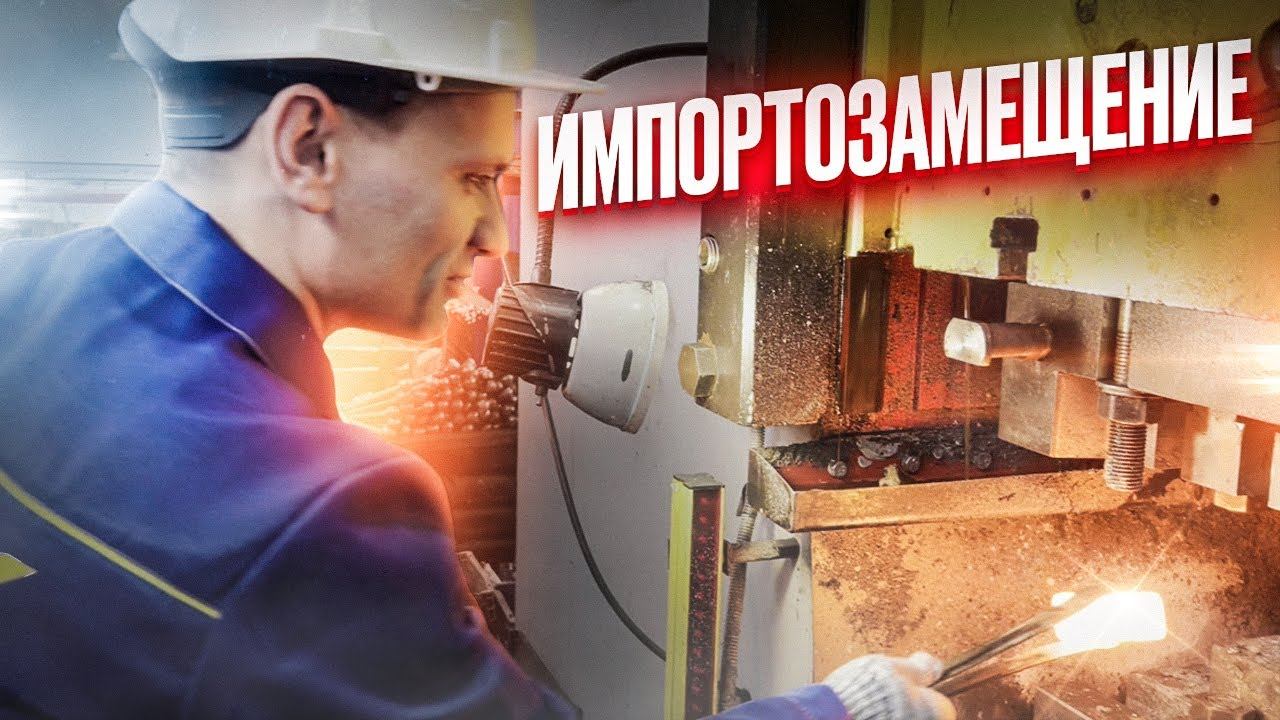 ОСТАЛОСЬ ЛИ ПРОИЗВОДСТВО ЗАПЧАСТЕЙ В РОССИИ? ЗАВОД "ТРЕК" ТАК ЛИ ВСЕ ХОРОШО -ПРОВЕРИМ СВОИМИ ГЛАЗАМИ смотреть онлайн