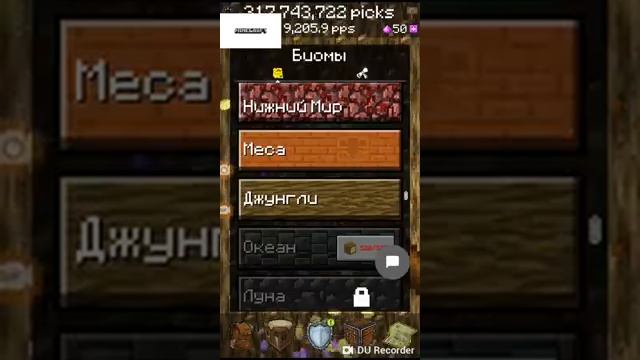 Новый биом и кирка. смотреть онлайн