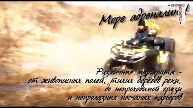 КВАДРО Весна 2018 - трасса смотреть онлайн