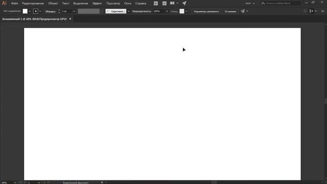 Урок 1 - Общие сведения. Создание рабочей среды | Graphic Hack смотреть онлайн