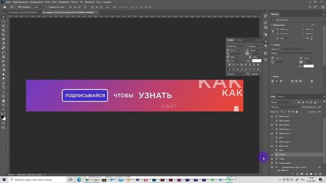 Как объединить слои в фотошопе смотреть онлайн