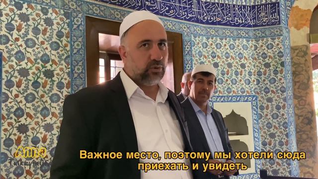 МОГИЛЫ МУСТАФЫ И МАХИДЕВРАН. ПОЧЕМУ ТУРКИ ЗДЕСЬ МОЛЯТСЯ? смотреть онлайн