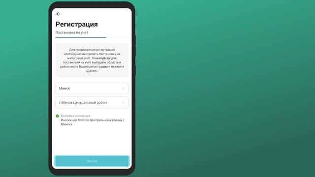Регистрация смотреть онлайн