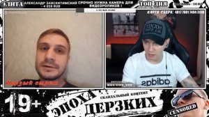 ЭПОХА ДЕРЗКИХ   НАРЕЗКА СТРИМА   РУЛЕТКА # 12