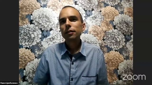 Павел Цимбаленко "Любовь и Влюбленность" смотреть онлайн