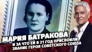 Легенды Армии. Мария Батракова.