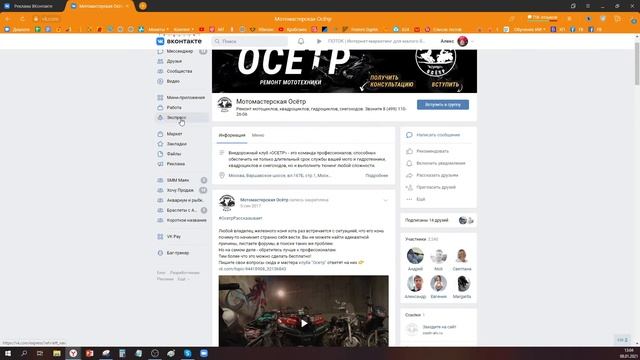 Что поставить в закреп (закрепленный пост) в Вконтакте? Рекомендация специалистов, повышаем продажи смотреть онлайн
