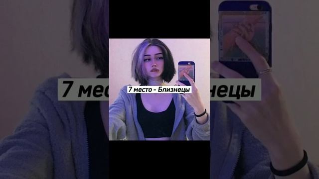 ?Самые эгоистичные ЗЗ? смотреть онлайн
